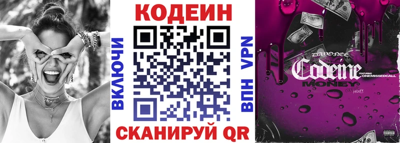 Кодеин напиток Lean (лин)  наркошоп  Озёры 