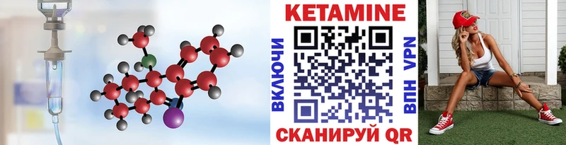 КЕТАМИН VHQ Озёры