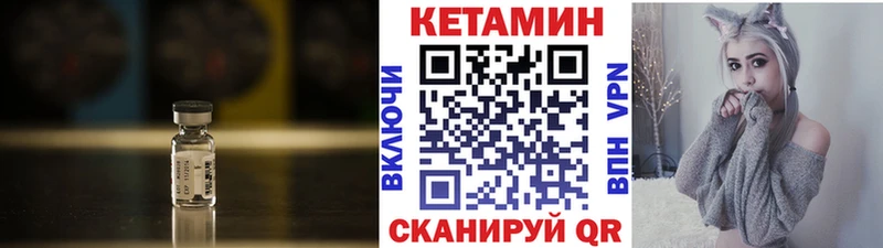 Кетамин VHQ Озёры