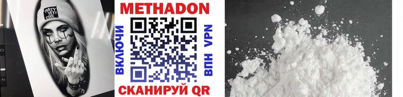 МЕТАДОН VHQ Озёры