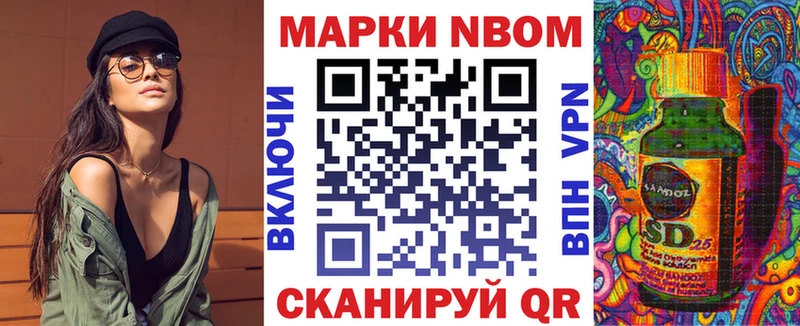 Марки 25I-NBOMe 1,5мг  Озёры 